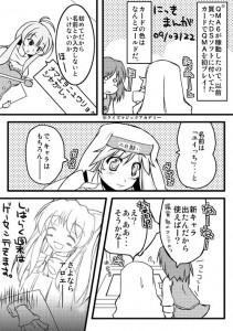 20090322日記 日記マンガ