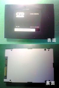 20090720_ssd2 SSD外観