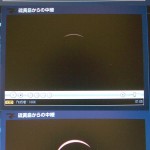 20090722_nisshoku 皆既日食の様子