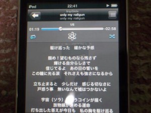 20100105kashi touchで歌詞表示