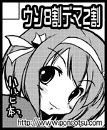 サークルカット