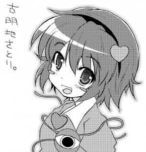 さとり さとり
