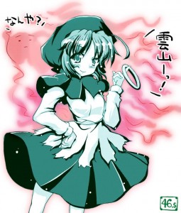 雲居一輪 雲居一輪