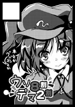 サークルカット