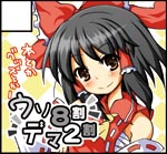 サークルカット
