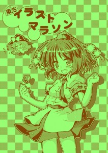 こみ☆トレ19新刊表紙 こみ☆トレ19新刊表紙