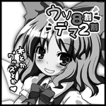 サークルカット
