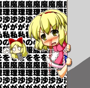 小ネタ魔理沙アリス編 小ネタ魔理沙アリス編