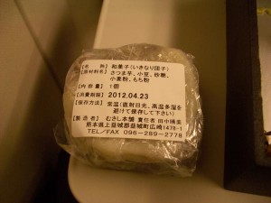 いきなり団子 いきなり団子