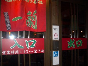 門構え 門構え