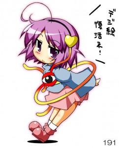 さとり さとり