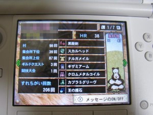 HRたけー HRたけー