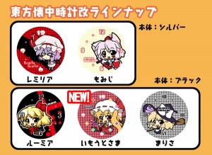 懐中時計ラインナップ 懐中時計ラインナップ