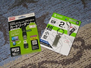 購入物 購入物