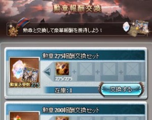 勲章