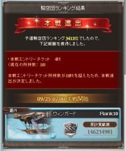 団順位