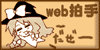 webclap