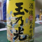 お酒