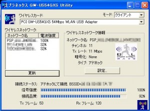 ユーティリティ画面