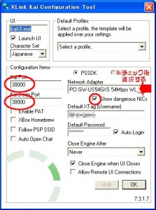 XLink Kai設定画面
