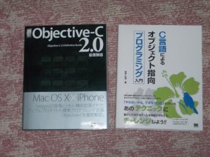 20091222book Objective-C2.0ほか