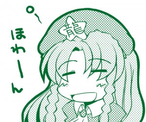紅美鈴 紅美鈴