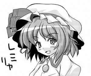 レミリア レミリア
