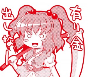 小野塚小町 小野塚小町