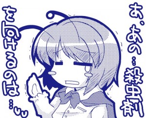 リグル・ナイトバグ リグル・ナイトバグ