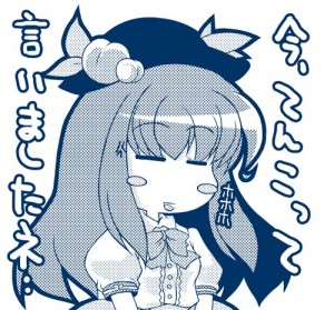 比那名居天子 比那名居天子