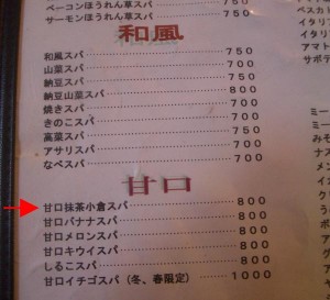 喫茶マウンテン 喫茶マウンテン