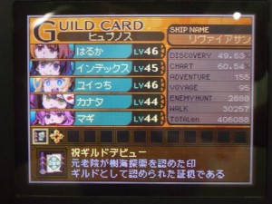 世界樹の迷宮3 世界樹の迷宮3
