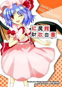 新刊表紙 新刊表紙
