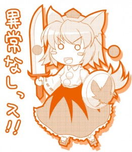 犬走椛 犬走椛