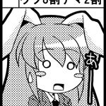 コミトレ16用カット