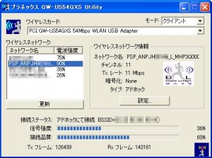 planexユーティリティ planexユーティリティ