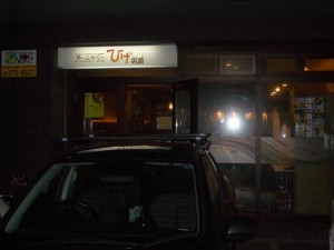 スープカレー店 ひげ男爵 スープカレー店 ひげ男爵