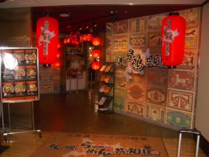 ラーメン共和国 ラーメン共和国