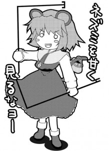 ナズーリン ナズーリン