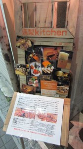 燻製kitchen 燻製kitchen