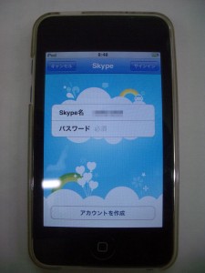 skype