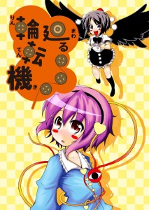 紅楼夢新刊表紙 紅楼夢新刊表紙