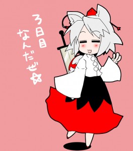 もみもみ もみもみ