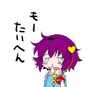 さとりさま さとりさま