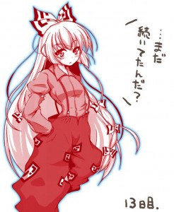 妹紅 妹紅