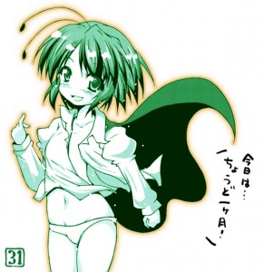 リグル リグル