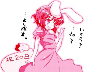 てゐ てゐ