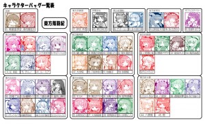 キャラクターエコバッグ キャラクターエコバッグ