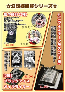 グッズ告知ポスター グッズ告知ポスター