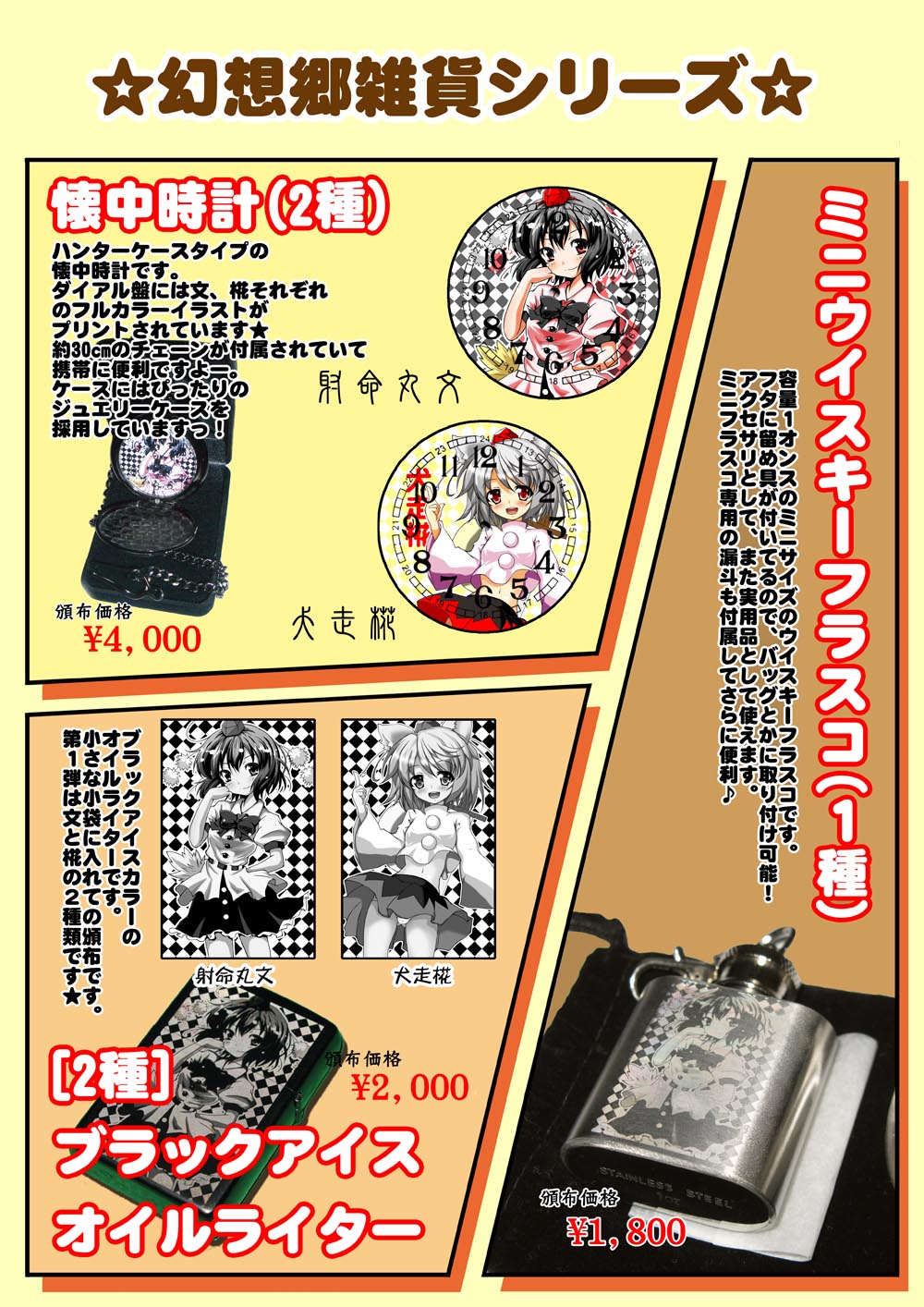 すてらーしぇる 東方projectとハルヒの二次創作サイト